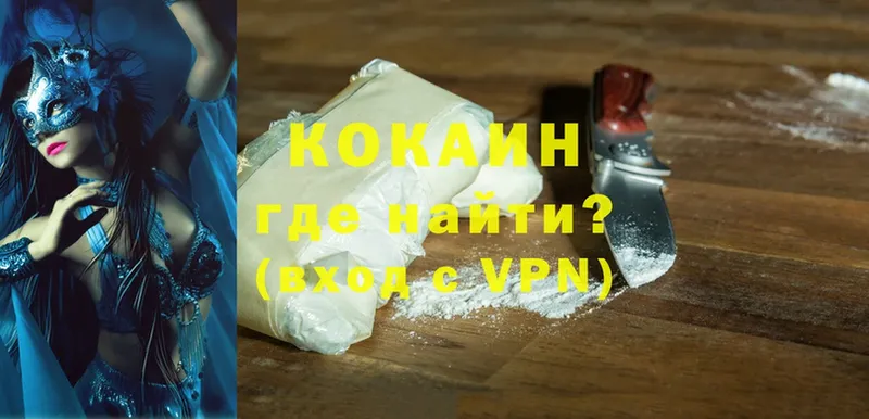 Cocaine VHQ Пучеж