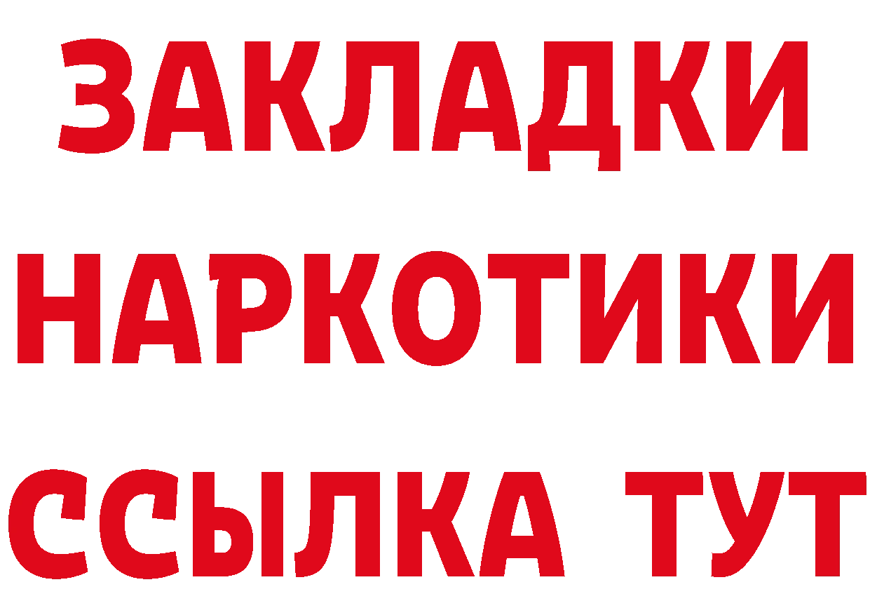 Наркотические вещества тут площадка состав Пучеж